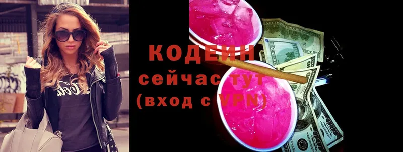 Кодеин Purple Drank  купить   Красавино 